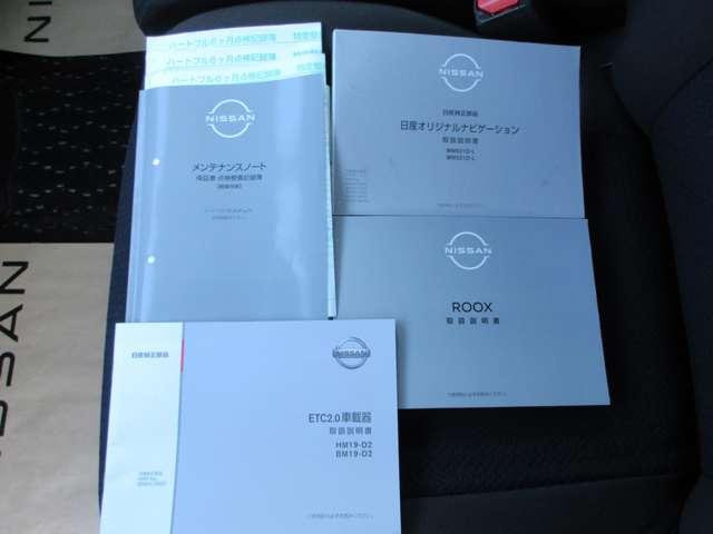 ルークス ６６０　ハイウェイスターＸ　プロパイロット　エディション　ワンオ－ナ－車　ＳＯＳコ－ル　ＡＶＭ　左右パワースライドドア　アイドリング　イモビ　パノラマモニター　助手席エアバッグ　衝突軽減ブレーキ　ＰＷ　ナビ＆ＴＶ　１セグ　ＬＥＤヘッドライト　ＬＤＷ　スマートキー　ＥＴＣ　ワンオーナー車　ＰＳ（13枚目）