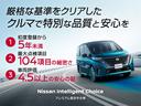 ｅ－パワー　ハイウェイスターＶ　９０周年記念車　防水シート　展示試乗車ＵＰ◆エマブレ・踏み間違い防止・車線逸脱警報・横滑り防止Ａ◆プロパイロット◆後席モニタ－◆両側ＡＳＤ◆ＡＶＭ◆ＳＯＳコ－ル◆ＭＯＰナビ・ＴＶ・ＥＴＣ２．０（27枚目）
