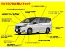 オーテック　ｅ－４ＯＲＣＥ　４ＷＤターボ◆オ－テック専用装備◆エマブレ・踏み間違い防止・車線逸脱警報・横滑り防止◆ＳＯＳコ－ル◆プロパイロット◆ＡＶＭ◆ＬＥＤライト◆コネクトナビ◆専用防水シート◆専用２０ＡＷ◆ＬＥＤヘッドライト（43枚目）