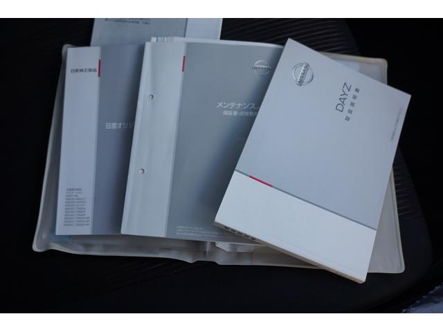 デイズ ハイウェイスター　Ｘ　スマートキー　純正メモリーナビ　フルセグＴＶ　バックカメラ　ディスチャージヘッドランプ　純正１４インチアルミ　記録簿（16枚目）