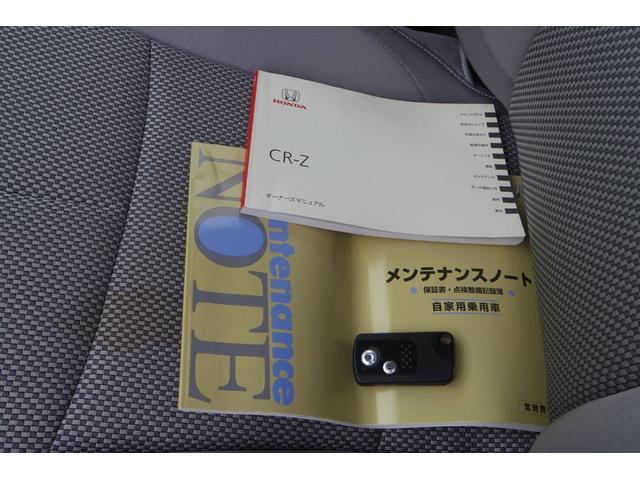 ＣＲ－Ｚ α　グレードα　ハイブリット　マニュアル６速　純正１６インチアルミホイール　スマートキー　アイドリングストップ　車検２年つき　走行距離４１．０００キロ　クルーズコントロール　フォグライト（40枚目）