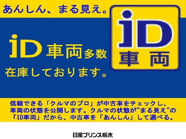 ハイウェイスターＶ　地デジフルセグ　ＥＳＣ　ＢＴオーディオ　アランドビューカメラ　両パワースライドドア　電動格納ドアミラー　前後ソナー　展示・試乗車ＵＰ　サイドエアバッグ　ＬＥＤヘッドランプ　ハイビームアシスト　ＡＢＳ(31枚目)