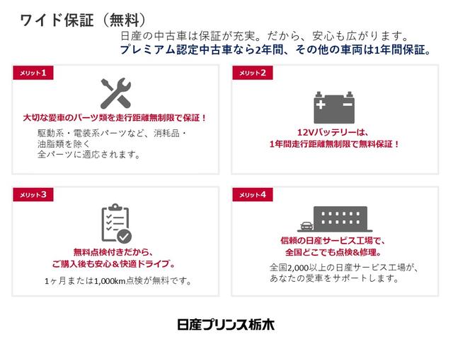 キックス Ｘ　ツートンインテリアエディション　アラビュー　オートマチックハイビーム　踏み間違い衝突防止アシスト　Ｂｌｕｅｔｏｏｔｈ対応　ＡＣＣ　ＤＶＤ　オートライト　ＬＤＷ　電動格納ミラー　インテリキー　ＬＥＤヘッドライト　ＥＴＣ　禁煙　寒冷地（26枚目）