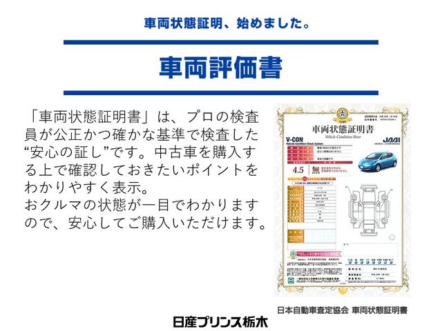 キックス Ｘ　ツートンインテリアエディション　アラビュー　オートマチックハイビーム　踏み間違い衝突防止アシスト　Ｂｌｕｅｔｏｏｔｈ対応　ＡＣＣ　ＤＶＤ　オートライト　ＬＤＷ　電動格納ミラー　インテリキー　ＬＥＤヘッドライト　ＥＴＣ　禁煙　寒冷地（35枚目）