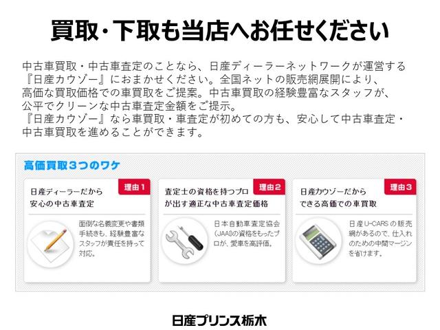 ６６０　ハイウェイスターＸ　寒冷地仕様　左パワスラ　スマートキ　ＬＥＤライト　ＥＴＣ　盗難防止装置　車線逸脱警報　メモリーナビ　バックカメラ　ナビ＆ＴＶ　オ－トエアコン　Ｗエアバッグ　カーテンエアバック　サイドモニター　パワーステアリング(49枚目)