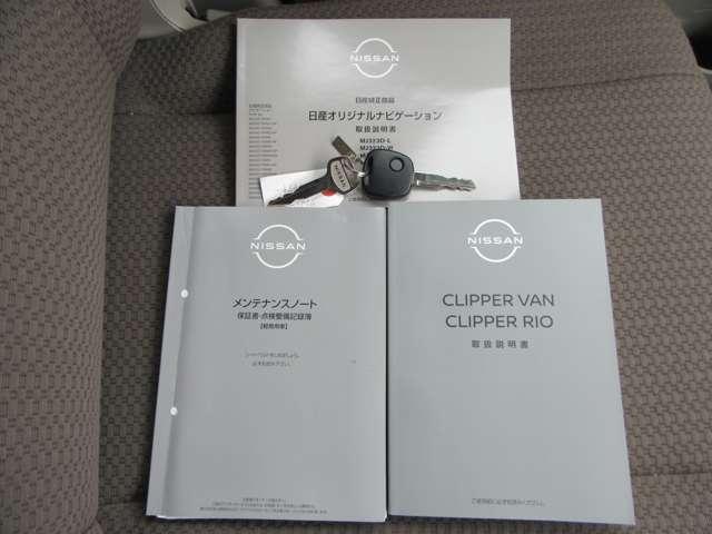 クリッパーバン 660 DX GLパッケージ ハイルーフ デュアルカメラブレーキサポート Bカメラ ドライブレコーダー リモコンキー エアコン 運転席エアバッグ パワーウィンドウ Wエアバッグ パワーステアリング ABS レーンキープ iストップ(18枚目)