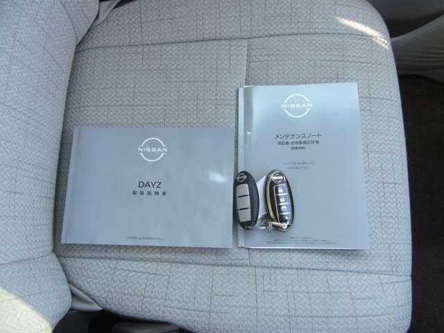 デイズ ６６０　Ｘ　アラウンドＭ　踏み間違え防止　スマートキー　イモビライザー　バックカメラ　レーンキープ　アイドリングストップ　キーレス　フルオートエアコン　ＷＡＢ　運転席エアバック　サイドエアバッグ　ＰＳ　ＡＢＳ（15枚目）