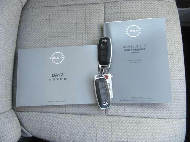 デイズ Ｘ　前席シートヒーター　コーナーソナー　電動格納式ドアミラー　オートマチックハイビーム　踏み間違え防止　横滑防止装置　Ａライト　スマートキー　イモビライザー　バックカメラ　レーンキープ　キーレス　ＷＡＢ（19枚目）