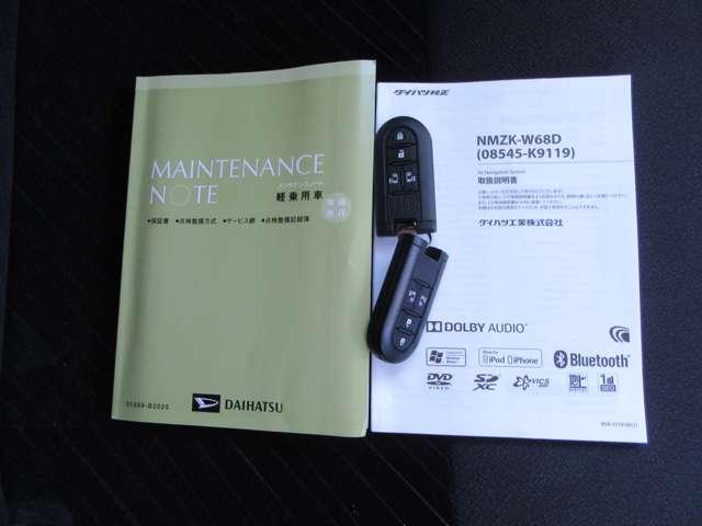 タント ６６０　Ｘ　リミテッド　ＳＡＩＩＩ　純正ナビ　パノラモニター（20枚目）