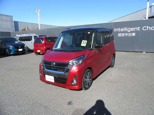 デイズルークス 660 ハイウェイスターX Gパッケージ 衝突軽減ブレーキ アラウンドモニター アイストップ 盗難防止システム フルオートエアコン Sキー バックカメラ サイドエアバック レーンキープ Wエアバック ABS キーレス パワーウィンドウ PS(29枚目)