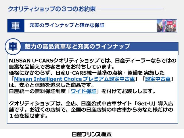 セレナ ｅ－パワー　ハイウェイスターＶ　コーナーソナー　全周カメラ　ハイビームＡ　ブルートゥース　地デジ　衝突被害軽減ブレ－キ　ダブルエアコン　ＤＶＤ再生　Ｆカメラ　ＬＥＤ　クルコン　３列シート　ドライブレコーダー　レーンキープ　キーフリー（34枚目）