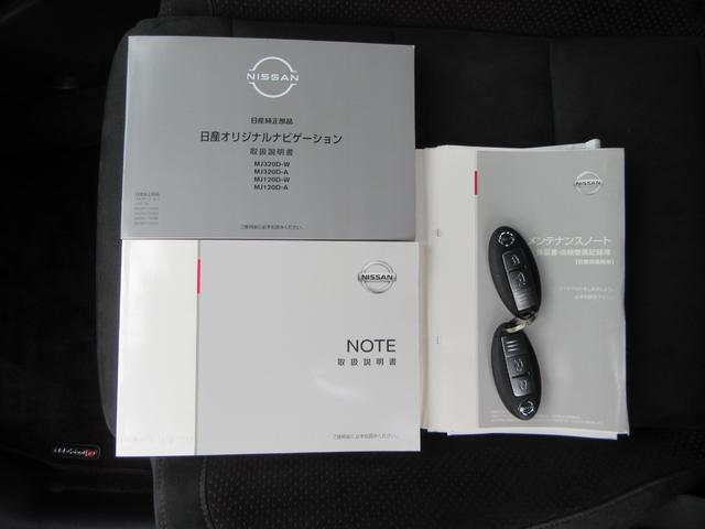 ノート e-パワーニスモ LEDランプ 地デジ 横滑り防止機能 Bluetooth対応 衝突安全ボディ 電格ミラー Aストップ Bカメラ メモリーナビ付き DVD レーンアシスト ETC2.0 フルオートエアコン Wエアバッグ(44枚目)