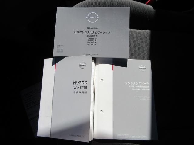 NV200バネットバン VX(38枚目)