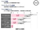 日産の販売店の中古車には、全車無料で「ワイド保証」が付いています。さらに、有料で「ワイド保証プレミアム」(延長保証)もご用意しております。