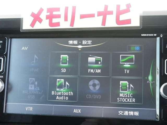 ボレロ　メモリーナビ（ＭＭ３１６Ｄ－Ｗ）　フルセグ　アラウンドビューモニター　エマージェンシーブレーキ　踏み間違え防止　インテリジェントキー　プライバシーガラス　リヤシーリングファン（ｎａｎｏ－ｅ）(6枚目)