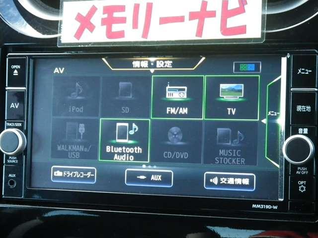 Nissan カーナビ Bluetooth対応MM319D-W 抜き取っ Nissan カーナビ Bluetooth対応MM319D-W 抜き取っ