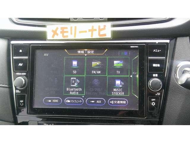 エクストレイル ２．０　２０Ｘｉ　２列車　４ＷＤ　メモリーナビＭＭ５１７Ｄ－Ｌ　全方位モニター　プ　追従クルーズ　ＬＥＤ　ドライブレコーダ　インテリジェントキー　ＬＤＷ　ＥＴＣ　Ａストップ　ＡＡＣ　ナビ＆ＴＶ　メモリーナビ　キーフリー　アルミホイール　ワンセグＴＶ　エアバッグ　助手席エアバッグ（5枚目）