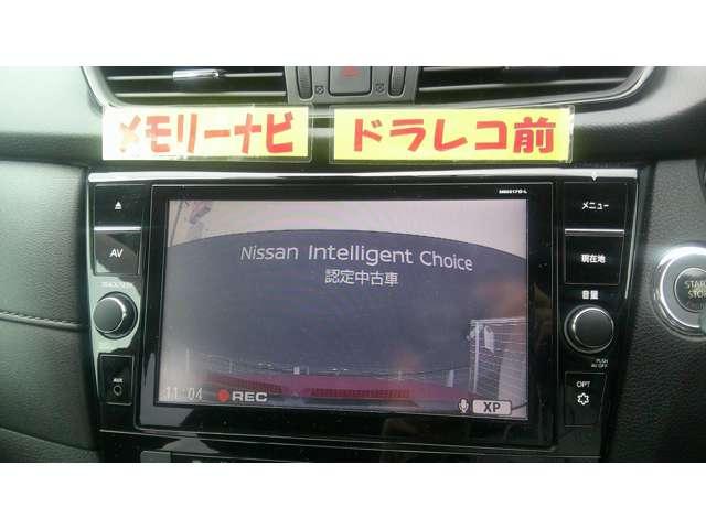 エクストレイル ２．０　２０Ｘｉ　２列車　４ＷＤ　メモリーナビＭＭ５１７Ｄ－Ｌ　全方位モニター　プ　追従クルーズ　ＬＥＤ　ドライブレコーダ　インテリジェントキー　ＬＤＷ　ＥＴＣ　Ａストップ　ＡＡＣ　ナビ＆ＴＶ　メモリーナビ　キーフリー　アルミホイール　ワンセグＴＶ　エアバッグ　助手席エアバッグ（9枚目）