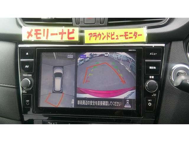 エクストレイル ２．０　２０Ｘｉ　２列車　４ＷＤ　メモリーナビＭＭ５１７Ｄ－Ｌ　全方位モニター　プ　追従クルーズ　ＬＥＤ　ドライブレコーダ　インテリジェントキー　ＬＤＷ　ＥＴＣ　Ａストップ　ＡＡＣ　ナビ＆ＴＶ　メモリーナビ　キーフリー　アルミホイール　ワンセグＴＶ　エアバッグ　助手席エアバッグ（10枚目）