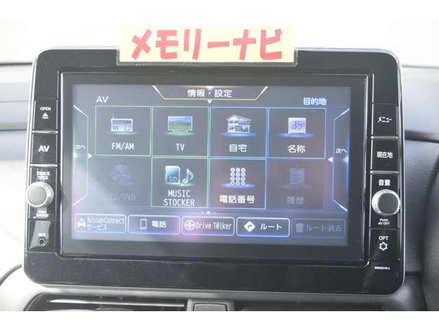 ルークス 660 ハイウェイスターX プロパイロット エディション メモリーナビ MM321D-L 全方位モニタ 左右パワースライドドア アイドリング パノラマモニター 助手席エアバッグ 衝突軽減ブレーキ PW ナビ&TV 1セグ LEDヘッドライト LDW スマートキー ドライブレコーダー バックカメラ PS(5枚目)