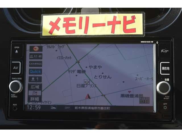 ノート 1.2 e-POWER メダリスト メモリーナビ MM316D-W 全方位モニター 被害軽減ブレーキ TVナビ ドライブレコーダ バックモニター インテリキー アイドリングストップ 盗難防止装置 LEDランプ 車線逸脱警報システム キーフリー アルミホイール ETC オートエアコン(4枚目)