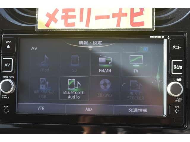 ノート 1.2 e-POWER メダリスト メモリーナビ MM316D-W 全方位モニター 被害軽減ブレーキ TVナビ ドライブレコーダ バックモニター インテリキー アイドリングストップ 盗難防止装置 LEDランプ 車線逸脱警報システム キーフリー アルミホイール ETC オートエアコン(6枚目)