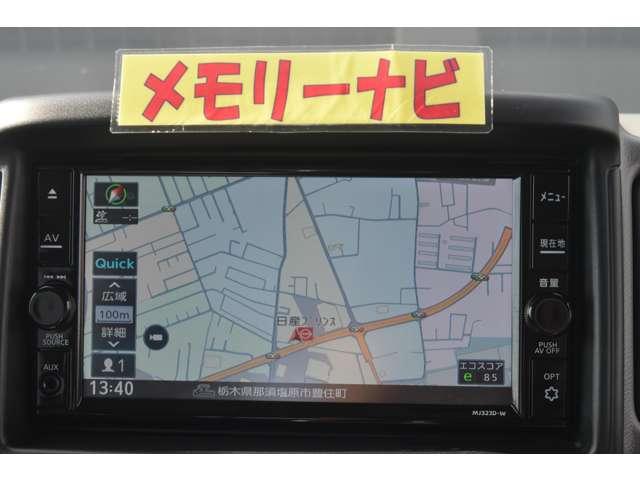 クリッパーバン 660 DX GLパッケージ ハイルーフ メモリーナビ MJ323D-W バックモニター インテリジェントエマージェンシーブレーキ LEDヘッドランプ キーレス パワーウィンドウ レーンアシスト ドラレコ バックカメラ ETC アイドリングストップ パワステ 運転席エアバック エアコン(4枚目)