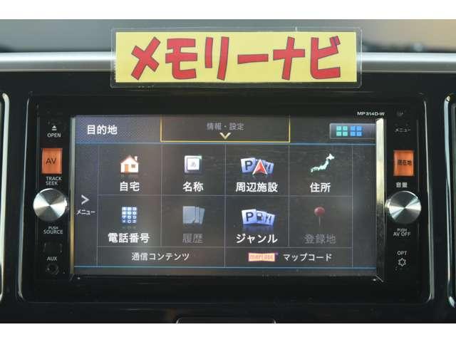 デイズルークス 660 ハイウェイスターX Vセレクション +SafetyII メモリーナビMP314D-W エマブレ マルチビュー ナビTV インテリジェントキー サイドエアバッグ エアコン ETC ABS アイドリングスト パワステ パワーウィンド エアバック メモリーナビ アルミホイル 助手席エアバッグ PSドア(6枚目)