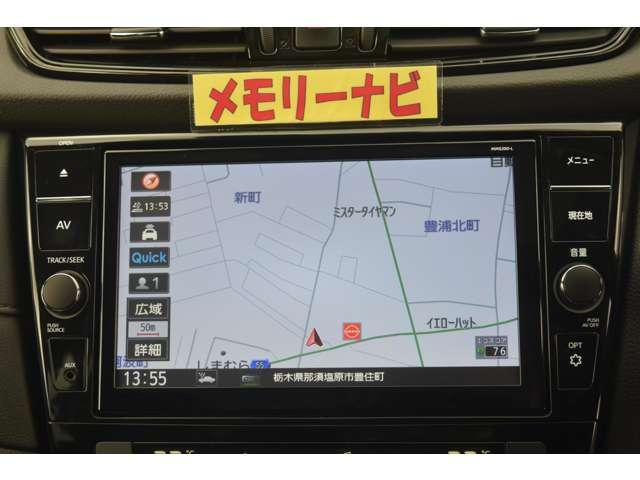 エクストレイル 2.0 20Xi Vセレクション 2列車 4WD メモリーナビMM520D-L ドラレコ前後 ETC2.0 ガラスルーフ 踏み間違い防止 全周囲モニター オールモード4WD LEDヘッドライト LDP レーダークルーズ ETC アルミ メモリーナビ スマートキー バックモニター ABS オートエアコン(4枚目)