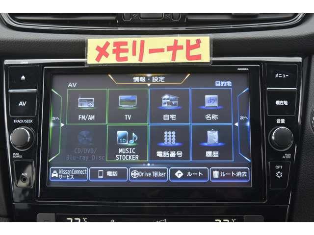 エクストレイル 2.0 20Xi Vセレクション 2列車 4WD メモリーナビMM520D-L ドラレコ前後 ETC2.0 ガラスルーフ 踏み間違い防止 全周囲モニター オールモード4WD LEDヘッドライト LDP レーダークルーズ ETC アルミ メモリーナビ スマートキー バックモニター ABS オートエアコン(5枚目)