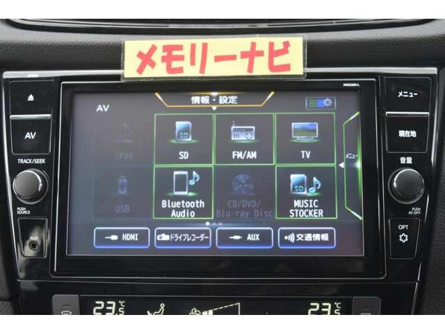 エクストレイル 2.0 20Xi Vセレクション 2列車 4WD メモリーナビMM520D-L ドラレコ前後 ETC2.0 ガラスルーフ 踏み間違い防止 全周囲モニター オールモード4WD LEDヘッドライト LDP レーダークルーズ ETC アルミ メモリーナビ スマートキー バックモニター ABS オートエアコン(6枚目)