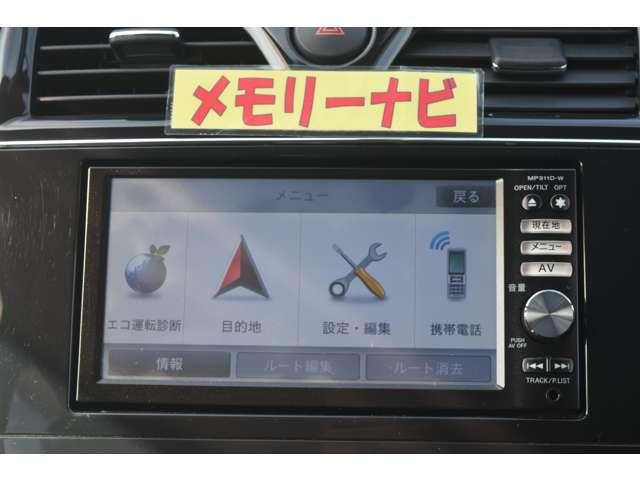 セレナ ２．０　ライダー　メモリーナビＭＰ３１１Ｄ－Ｗ　バックモニター　ＥＴＣ　スマートキー＆プッシュスタート　アルミホイール　オートクルーズコントロール　助手席エアバッグ　Ａ－ＳＴＯＰ　ＡＡＣ　バックカメラ　ＥＴＣ　ワンセグ　ＡＢＳ（5枚目）