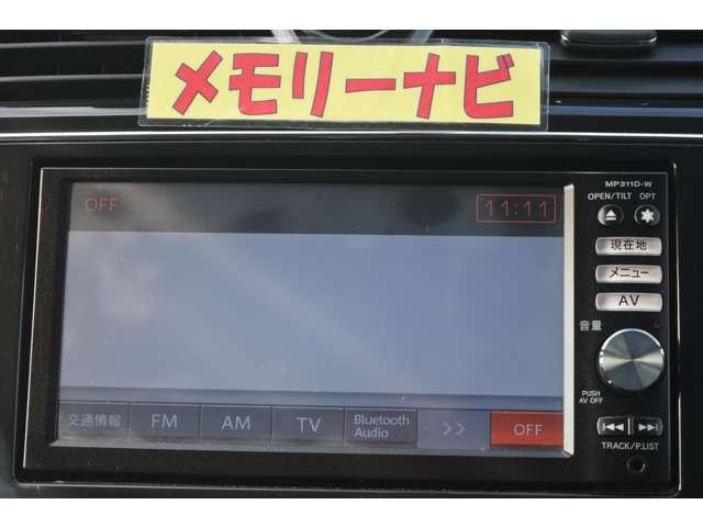 セレナ ２．０　ライダー　メモリーナビＭＰ３１１Ｄ－Ｗ　バックモニター　ＥＴＣ　スマートキー＆プッシュスタート　アルミホイール　オートクルーズコントロール　助手席エアバッグ　Ａ－ＳＴＯＰ　ＡＡＣ　バックカメラ　ＥＴＣ　ワンセグ　ＡＢＳ（6枚目）