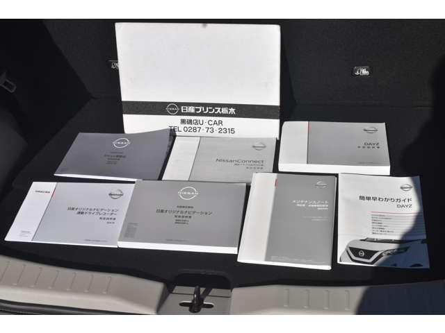 デイズ ６６０　ボレロ　メモリーナビＭＭ３２０Ｄ－Ｌ　ＳＯＳコール　自動被害軽減ブレーキ　インテリジェントキー　ドラレコ　盗難防止システム　ＡＢＳ　ハイビームアシスト　メモリーナビ　車線逸脱警報　Ａストップ　ＥＴＣ　地デジ（43枚目）