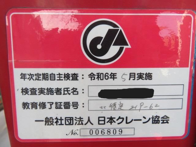 ヒノレンジャー ユニック4段RCクレーン(36枚目)