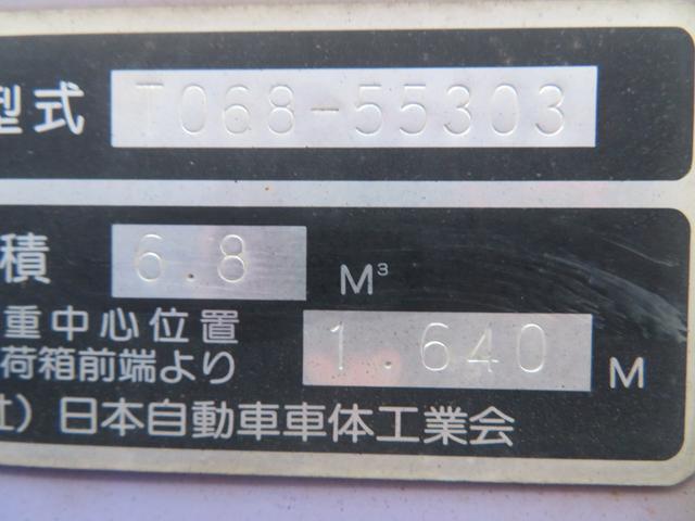 キャンター 塵芥車　新明和プレスパッカー　６．８立米（31枚目）