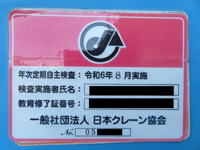 ダイナトラック タダノ３段ＲＣクレーン（33枚目）