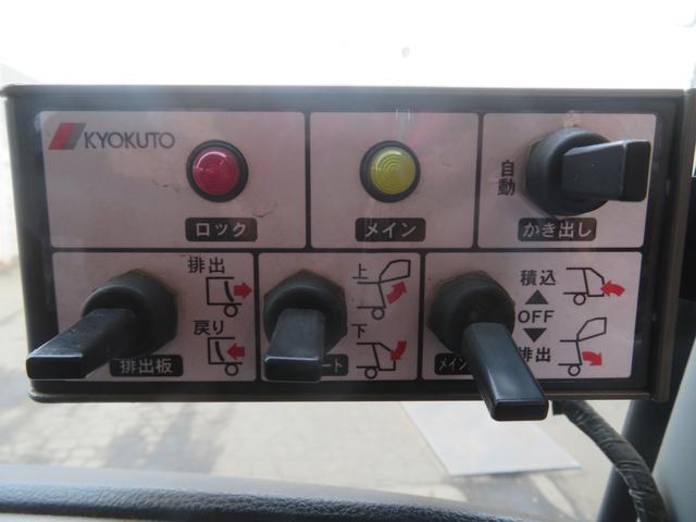 コンドル 　塵芥車　増ｔ１０立米プレスパッカー車（64枚目）