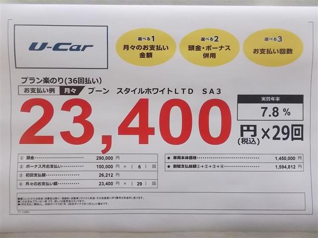 スタイル ホワイトリミテッド SAIII 4WD フルセグ メモリーナビ DVD再生 バックカメラ 衝突被害軽減システム ドラレコ LEDヘッドランプ アイドリングストップ スマートキー プッシュスタート イモビ ステアリングスイッチ(19枚目)