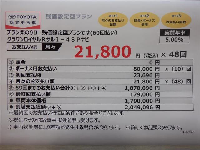 ロイヤルサルーンi-FourスペシャルナビP 4WD フルセグ HDDナビ DVD再生 バックカメラ ETC HIDヘッドライト クルーズC 6エアバック 横滑り防止 スマートキー プッシュスタート イモビ ステアリングスイッチ Blutooth(22枚目)