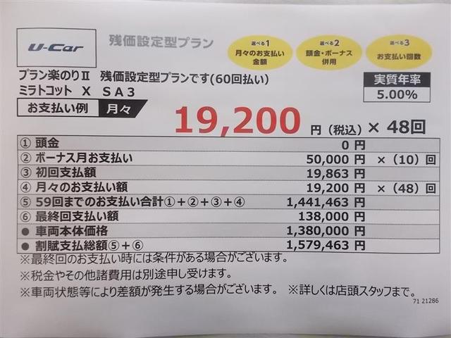 X SAIII フルセグ メモリーナビ DVD再生 バックカメラ 衝突被害軽減システム ドラレコ LEDヘッドランプ アイドリングストップ 6エアバック 横滑り防止 クリアランスソナー スマートキー プッシュスタート(23枚目)