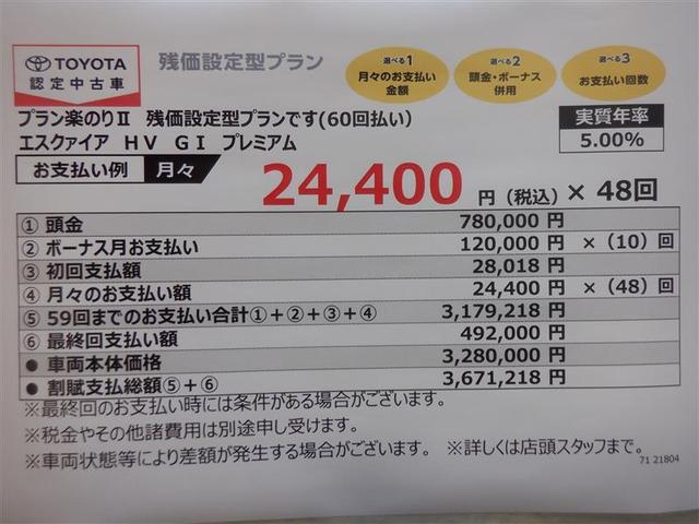 ハイブリッドGi プレミアムパッケージ フルセグ メモリーナビ DVD再生 後席モニター バックカメラ 衝突被害軽減システム ETC ドラレコ 両側電動スライド LEDヘッドランプ 乗車定員7人 3列シート クルーズC スマートキー(24枚目)