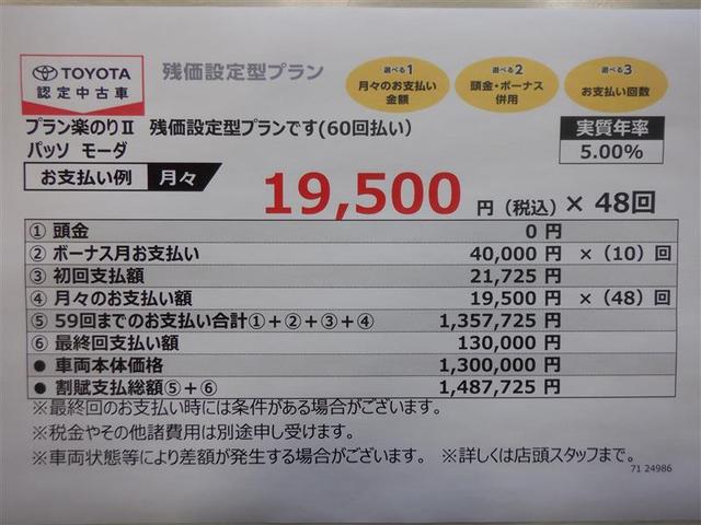 モーダ フルセグ メモリーナビ DVD再生 ETC LEDヘッドランプ アイドリングストップ 横滑り防止機能 スマートキー プッシュスタート イモビ ベンチシート BLUETOOTH接続 レーンアシスト(21枚目)
