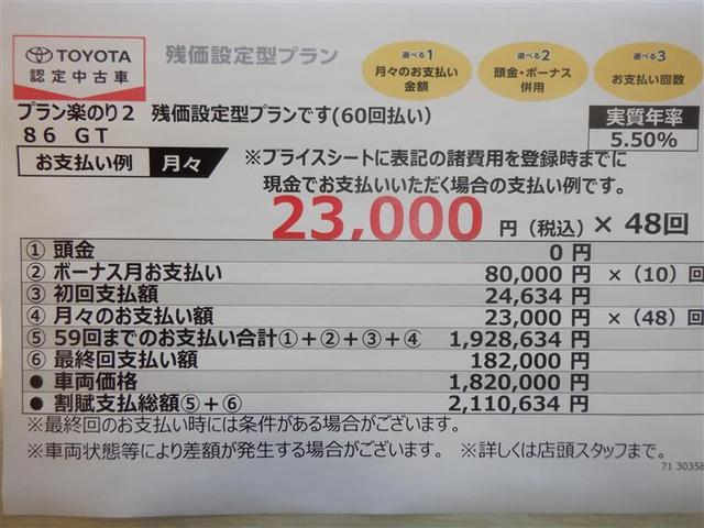 ８６ ＧＴ　フルセグ　ＨＤＤナビ　ＤＶＤ再生　ＥＴＣ　ドラレコ　ＨＩＤヘッドライト　６エアバッグ　横滑り防止機能　スマートキー　プッシュスタート　イモビ　ＣＤ　パドルシフト　マニュアルモード式オートマ車（21枚目）