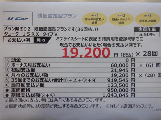 １５ＲＸ　タイプＶ　ＥＴＣ　アイドリングストップ　スマートキー　プッシュスタート　イモビライザー　純正アルミホイール　ＢＬＵＥＴＯＯＴＨ接続　２エアバッグ　ＡＢＳ　ＣＶＴ車　エアコン　パワーステアリング　パワーウインドウ(19枚目)