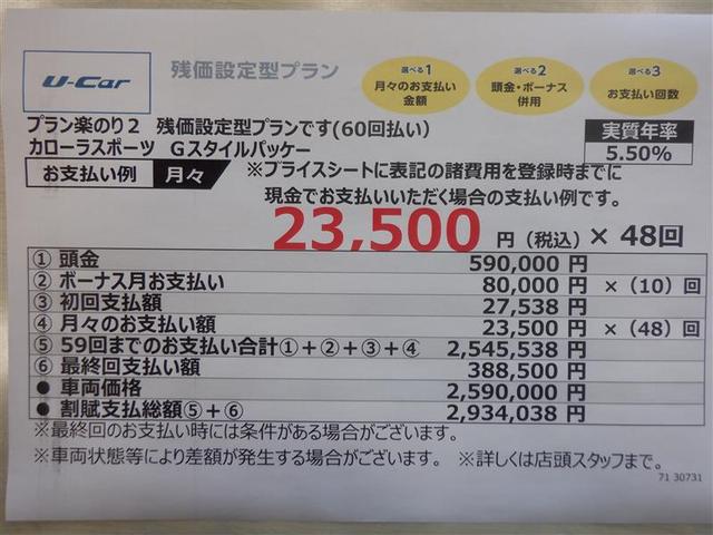 カローラスポーツ Ｇ　スタイルパッケージ　４ＷＤ　バックカメラ　衝突被害軽減システム　ＥＴＣ　ＬＥＤランプ　アイドリングストップ　クリアランスソナー　パドルシフト　スマートキー　プッシュスタート　イモビ　ステアリングスイッチ　シートヒータ（23枚目）