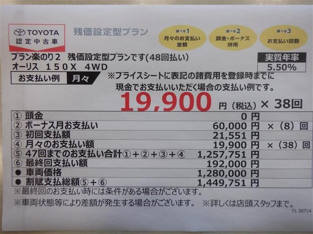 １５０Ｘ　４ＷＤ　フルセグ　メモリーナビ　ＤＶＤ再生　バックカメラ　ＥＴＣ　横滑り防止機能　スマートキー　プッシュスタート　イモビ　ＣＤ　ステアリングスイッチ　ＢＬＵＥＴＯＯＴＨ接続　マニュアルモード式オートマ(20枚目)