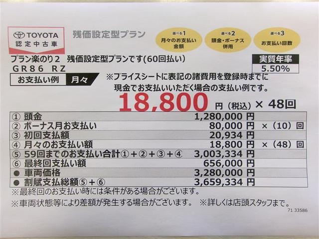 ＧＲ８６ ＲＺ　フルセグ　メモリーナビ　ＤＶＤ再生　バックカメラ　ＥＴＣ　ＬＥＤヘッドランプ　クルーズＣ　６エアバッグ　横滑り防止機能　スマートキー　プッシュスタート　イモビ　シートヒーター　ステアリングスイッチ（28枚目）