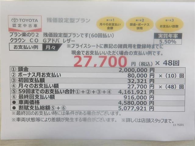 クラウンクロスオーバー Ｇアドバンスド・レザーパッケージ　革シート　４ＷＤ　フルセグ　バックカメラ　衝突被害軽減システム　ＥＴＣ　ドラレコ　ＬＥＤヘッドランプ　モデリスタフルエアロ　クルーズＣ　シートヒーター　ステアリングスイッチ　電子インナーミラー（31枚目）