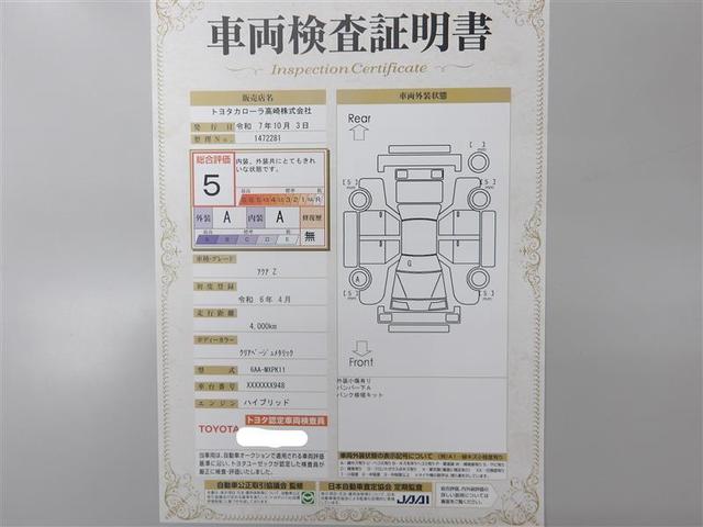アクア Ｚ　メモリーナビ　バックカメラ　衝突被害軽減システム　ドラレコ　ＬＥＤヘッドランプ（22枚目）